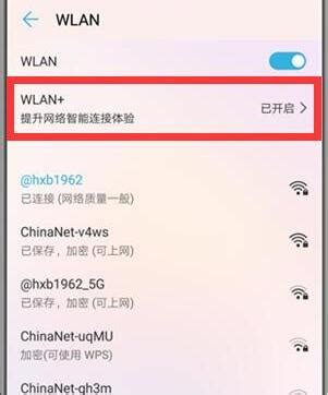 手机上的wlan怎么用 手机怎样连接WiFi_华夏智能网