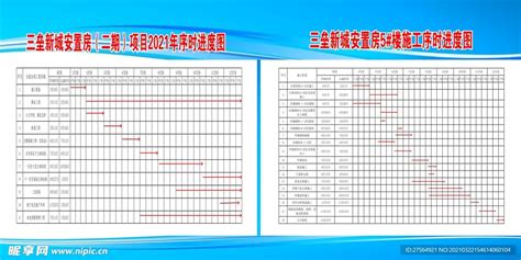 进度图图片