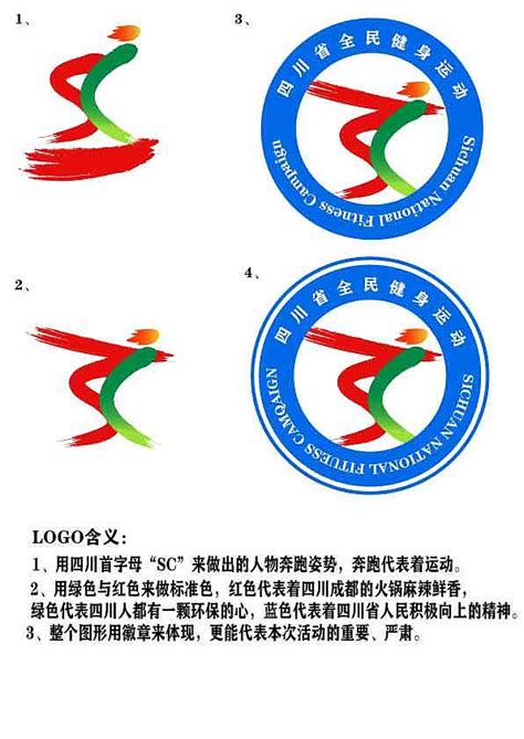 蜀道集团logo设计及蜀道集团标志设计欣赏