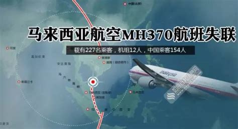 马航MH370调查(终结篇)_凤凰财经