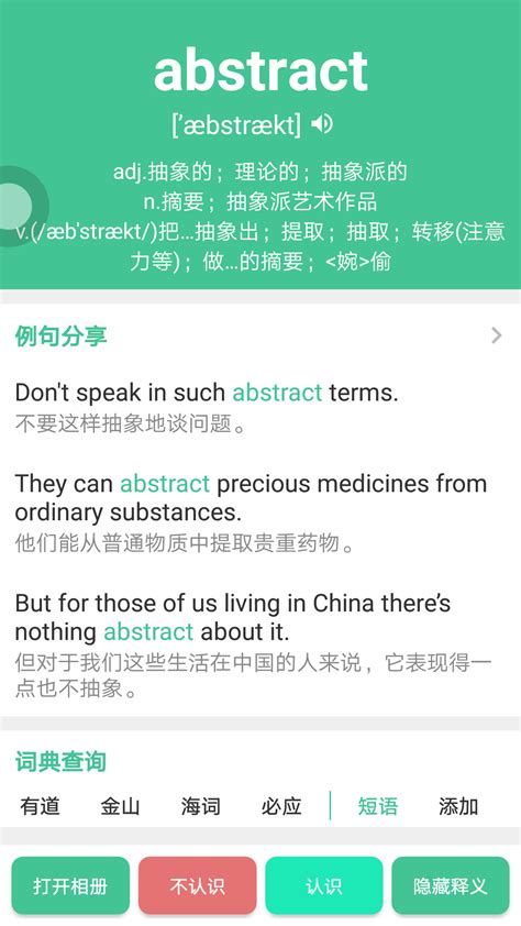 截图英语图片