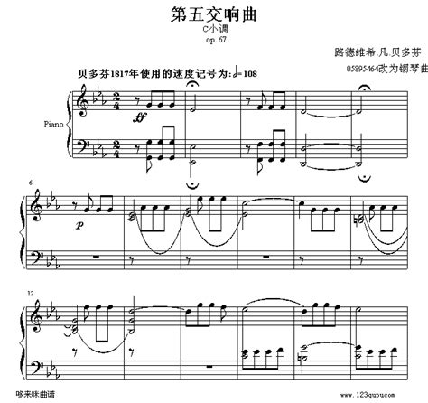 贝多芬 (No.5 Op.67)卡拉扬指挥