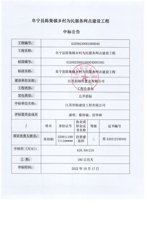 GOV.CN域名个人山寨“建设部”注册并通过工信部网站备案 - 数据服务