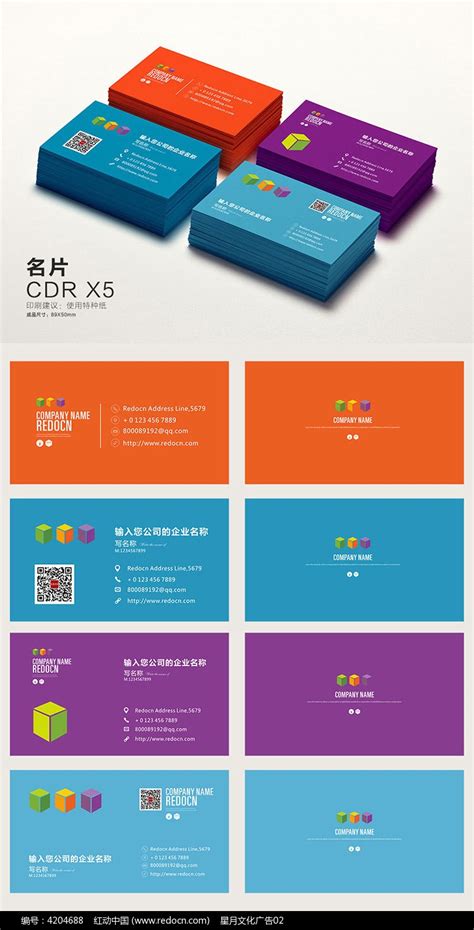 品牌名片模板（7款）_李先森设计历险记-站酷ZCOOL