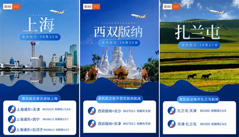 奥凯航空开启2020冬春航季 新开15条特色航线 - 中国民用航空网