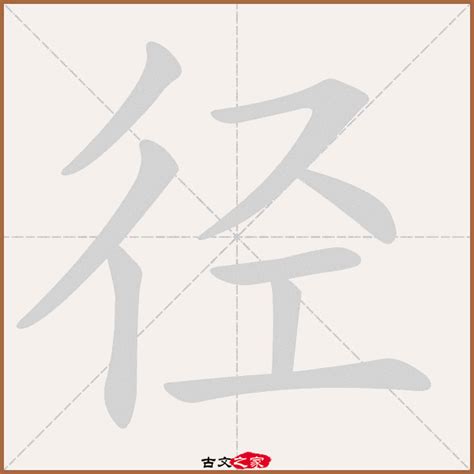 清平乐•村居拼音版翻译辛弃疾-茅檐低小，溪上青青草