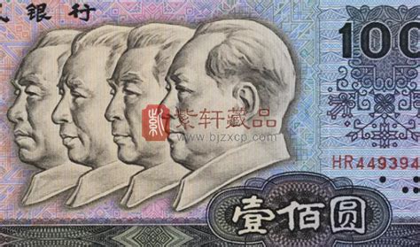 第四套人民币收藏热 千张连号1980版50元达20万 - 第四套人民币 -现代钱币收藏网
