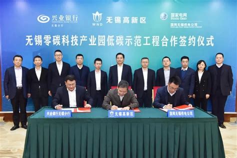 无锡城市推介会在上海举行 总投资近200亿元8个合作项目签约