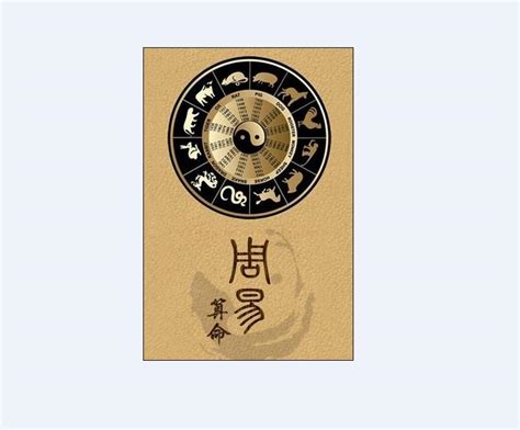 易经图片
