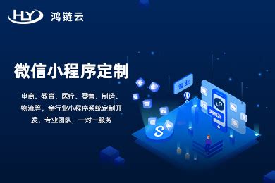 北京小程序定制开发，独立项目开发部署 | 微信服务市场