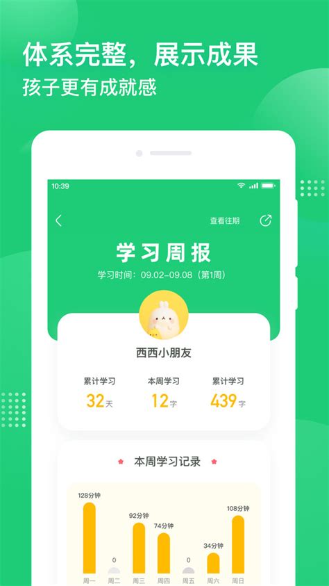 简小知ai课下载-简小知ai课app下载官方版2023免费下载安装