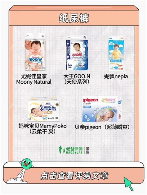 老爸评测出品 | 618母婴产品推荐榜单 来了_企业新闻网