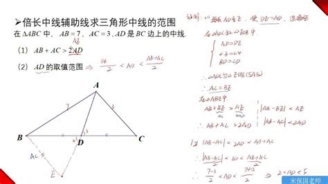 中考数学 专项训练 考点02 倍长中线模型构造全等三角形(基础)-教习网|学案下载