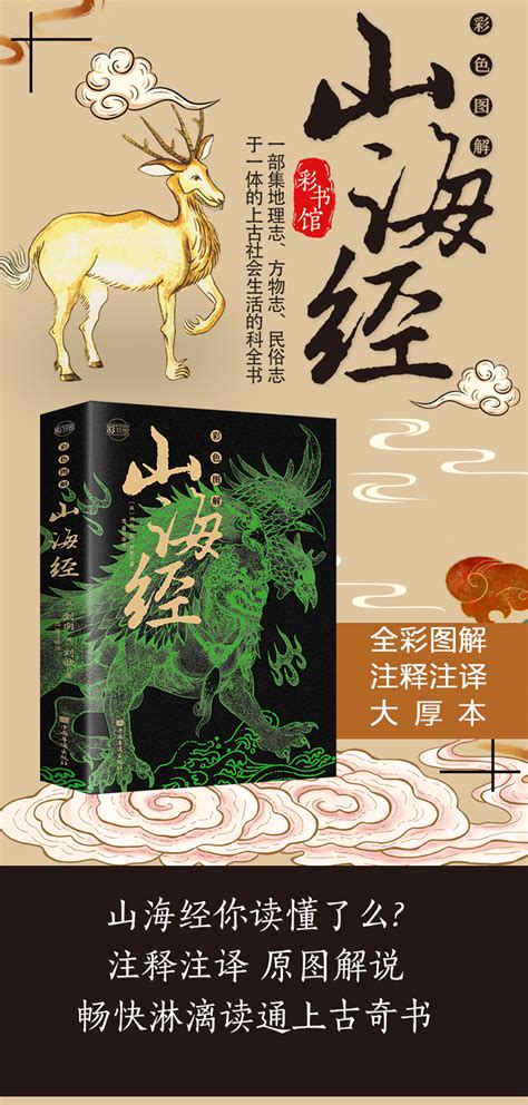 堪比美术馆展览！这位插画师笔下的山海经世界太美了 - 知乎