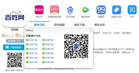 百姓网二手车app官方版2024免费下载安装最新版