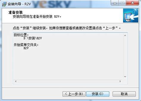 【r2v下载】R2V v5.5 中文特别版-开心电玩