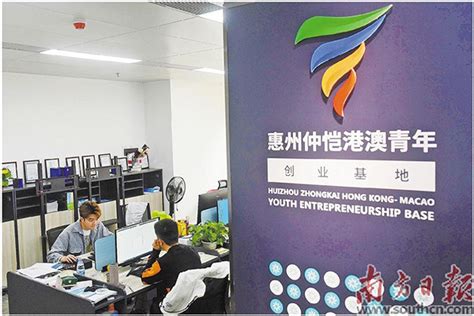 惠创院拜访惠州市外商投资企业协会_惠州市中小企业创新发展研究院