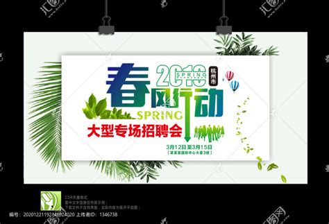 凤阳县举行2023年春风行动暨就业援助月大型用工招聘会的通知_凤阳县人民政府