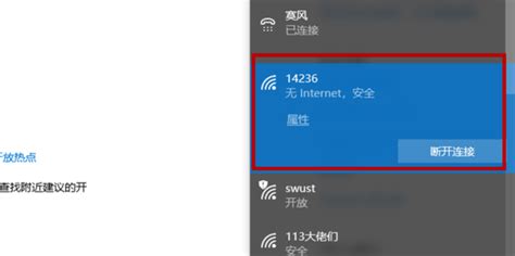 笔记本电脑如何连接WIFI_360新知