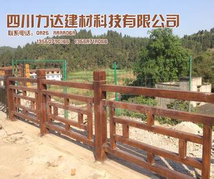 力达广元栈道防护栏，仿木护栏围栏栅栏，栈桥水泥栏杆-阿里巴巴
