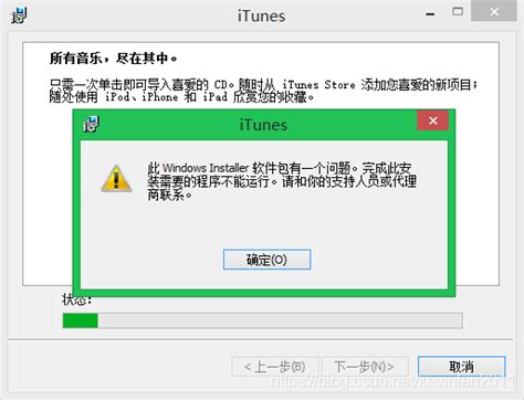 iTunes提示不能读取文件itunes library itl怎么办？ - 系统之家