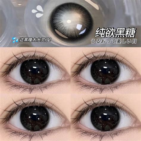 黑色美瞳剪碎图片