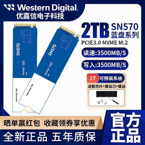 WD西数SN570/750/770/850 1T/2T台式机M.2笔记本M2固态1TB硬盘SSD-淘宝网