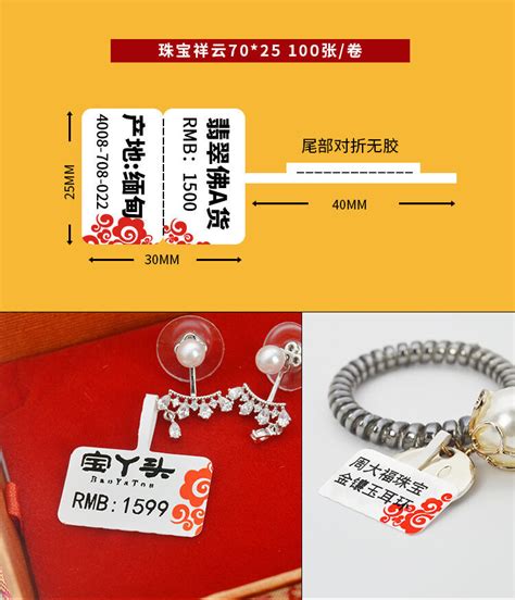RFID珠宝电子标签|标签 - 广州杰众智能科技有限公司