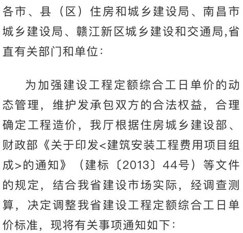 关于印发广东省建设工程定额动态调整的通知（第16期）（粤标定函〔2022〕190号） - 广州造价协会