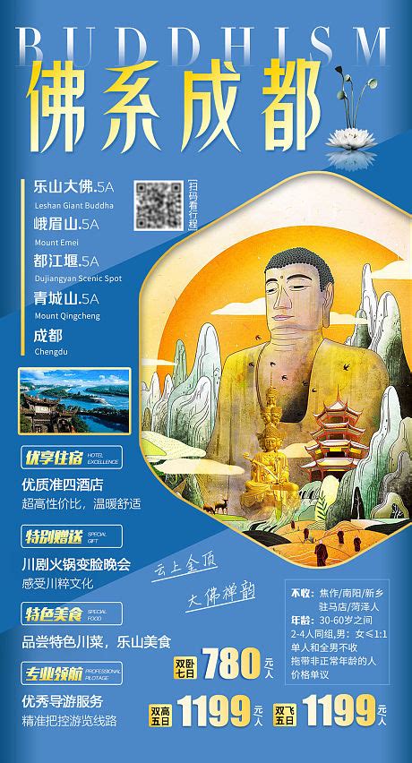 乐山,海报设计,画册/宣传单/广告,设计,汇图网www.huitu.com