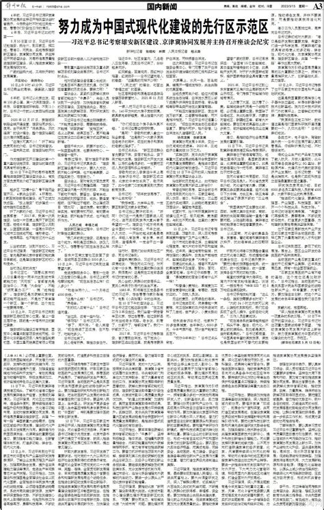 锦州日报20230515 - 锦州日报 - 锦州新闻网 - Powered by Discuz!