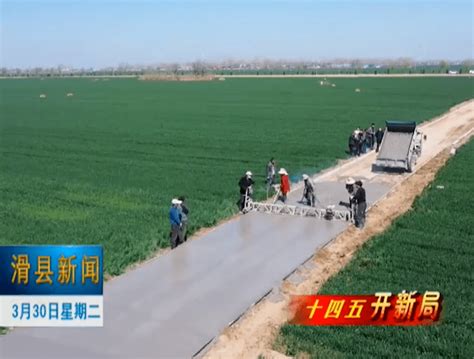 河南滑县：推进高标准农田建设 筑牢粮食安全根基_凤凰网视频_凤凰网