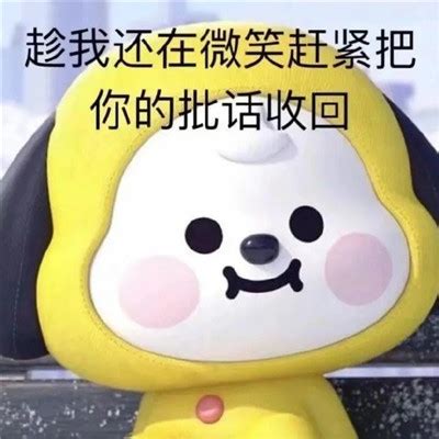 萌死人的表情包图片