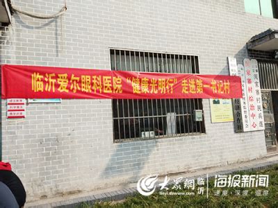 兰山区汪沟镇中心小学开展导师全员家访活动-在临沂