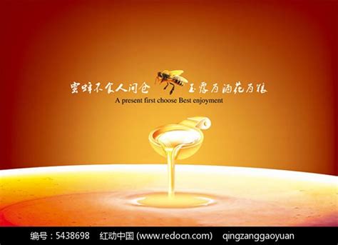 蜂蜜标签设计图__广告设计_广告设计_设计图库_昵图网nipic.com