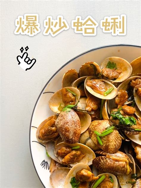 【超级好吃下酒菜——爆炒花蛤的做法步骤图】豆依mm_下厨房