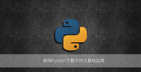 python常用的基本语句介绍 - 知乎