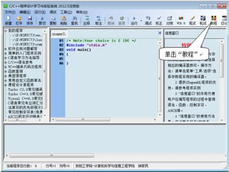 c语言软件有哪些?c语言常用编辑软件-c语言电脑编译软件 - 极光下载站