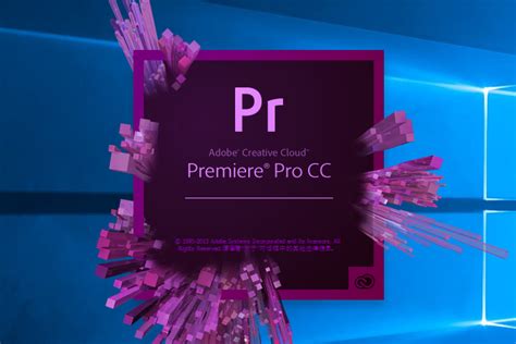 AdobePremiereProCC中文永久破解安装教程PRCC下载PR