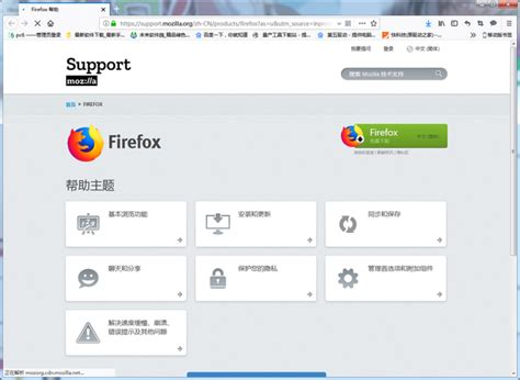 火狐浏览器怎么看版本号 - 0311手游网