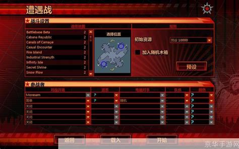 红警3配置:红色警戒3配置指南：打造最佳游戏体验 - 京华手游网