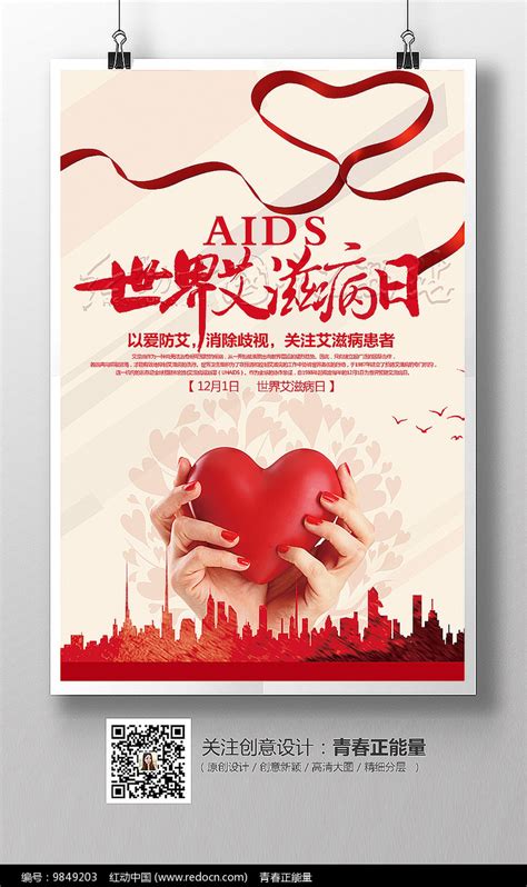 中国报告存活艾滋病感染者95.8万