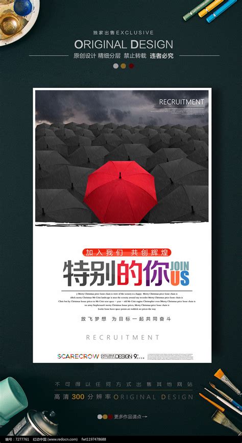国外创意人才招聘宣传海报设计图片下载_红动中国