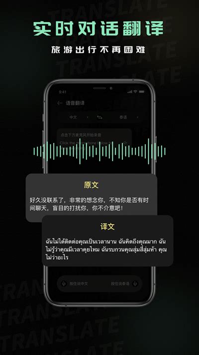 泰文翻译中文软件-泰文翻译中文app安卓版下载_网志手游网