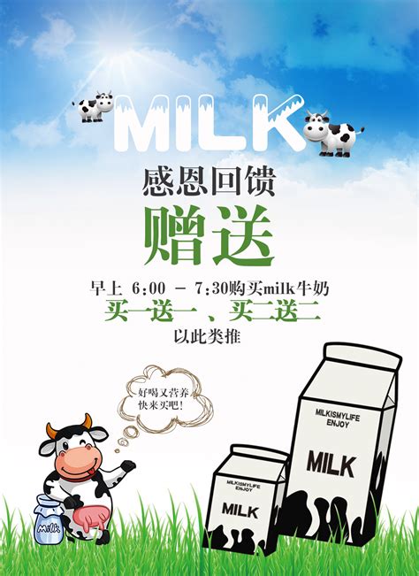 巴氏鲜牛奶海报|平面|海报|杜会程 - 原创作品 - 站酷 (ZCOOL)