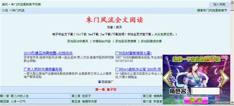 《朱门寒贵》小说在线阅读-起点中文网