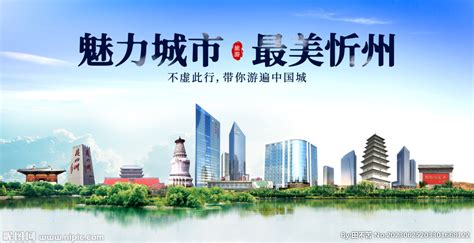 忻州市忻府区小学排名一览表，2021年最新版-视觉旅行
