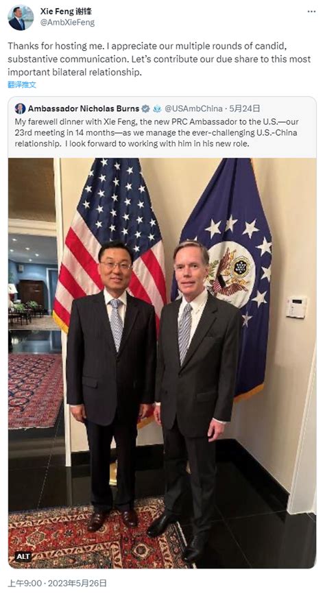 中国驻美大使谢锋回复美驻华大使伯恩斯：感谢饯行，愿共同为这一最重要的双边关系尽责|界面新闻 · 快讯