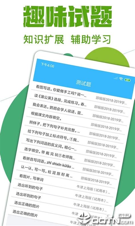 作业互助帮官方正版_作业互助帮下载app_小马下载
