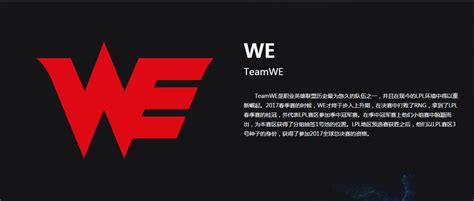 IEM6广州决赛世界冠军WE战队IF专访-英雄联盟-LOL-官方网站-腾讯游戏-英雄，为你而战